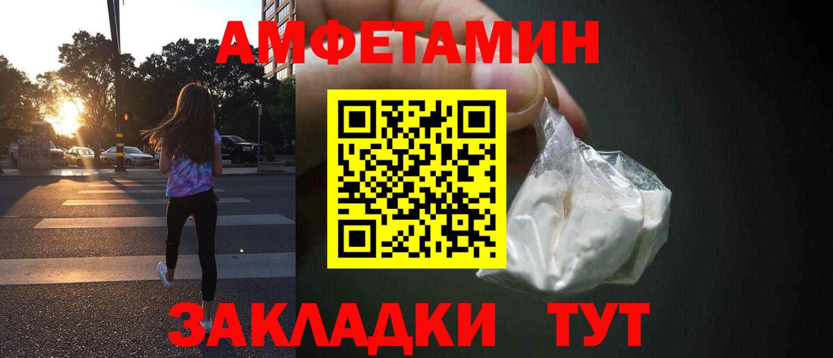 Амфетамин  Вход с VPN  Амфетамин  АМФЕТАМИН Розовый  Кубинка 
