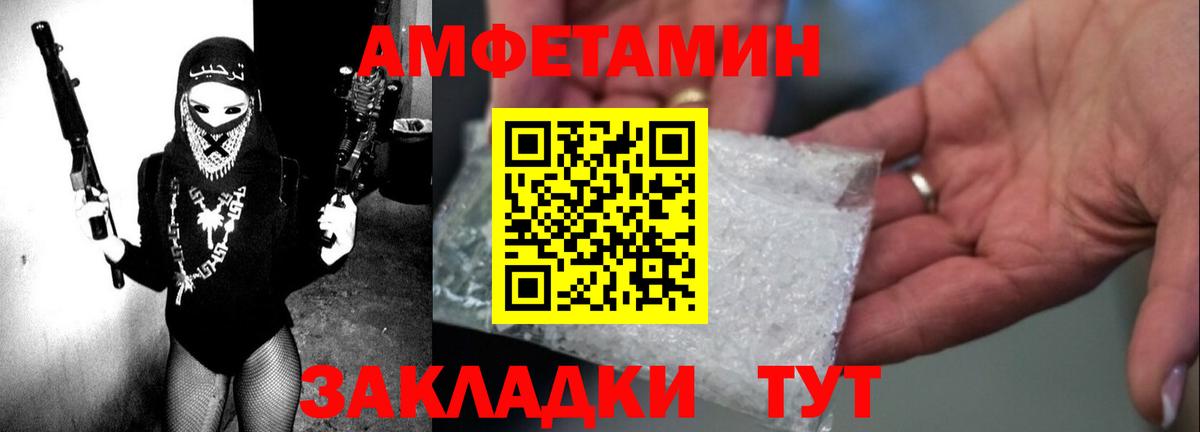 АМФ 97% Кубинка