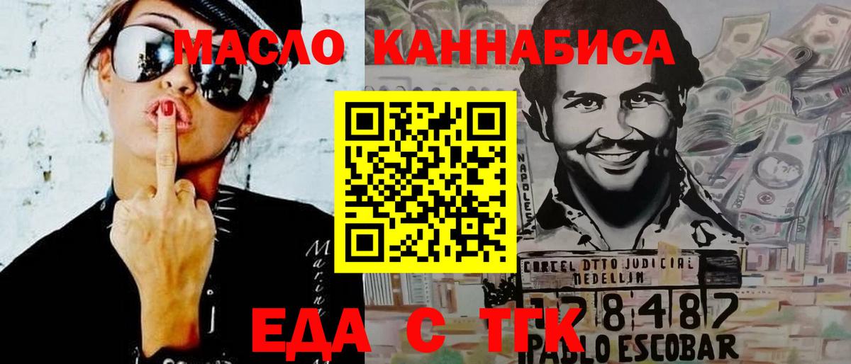 Кубинка  Cannafood конопля  Вход с VPN 