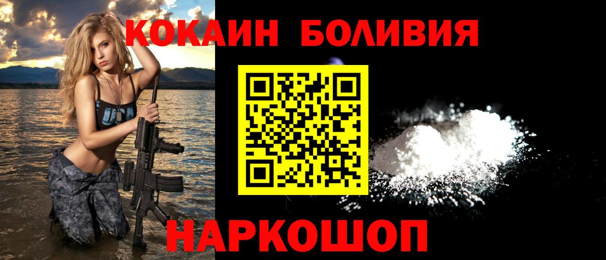 COCAIN Fish Scale  Вход с VPN  Кубинка  COCAIN Боливия 