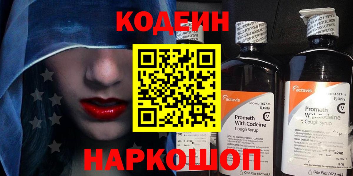Кубинка  Кодеиновый сироп Lean Purple Drank  Кодеиновый сироп Lean Purple Drank  продажа наркотиков  Вход с VPN 