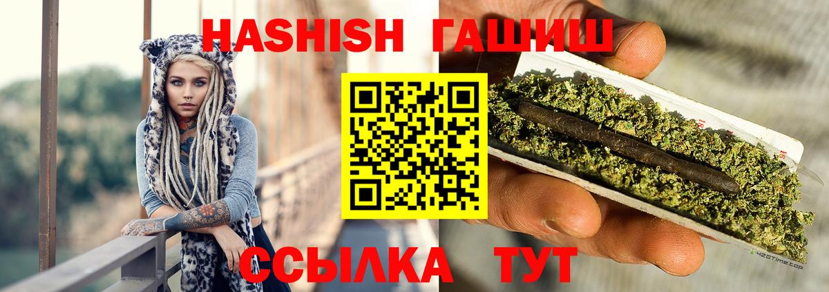 ГАШИШ гашик  Вход с VPN  ГАШ гашик  Кубинка 