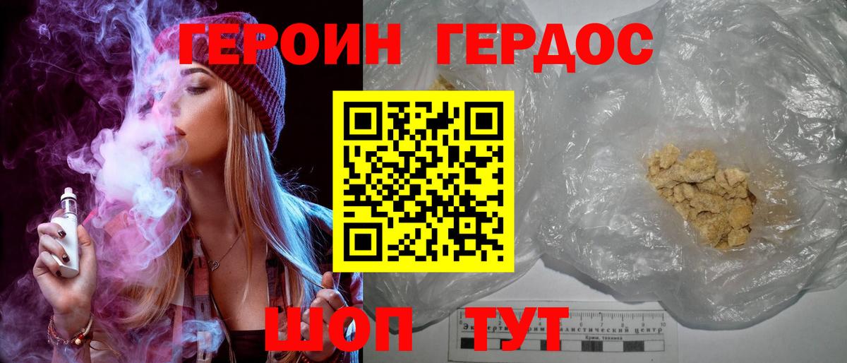 ГЕРОИН Афган Кубинка