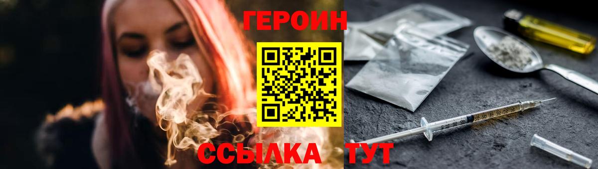 Кубинка  Героин  Вход с VPN  Героин хмурый 