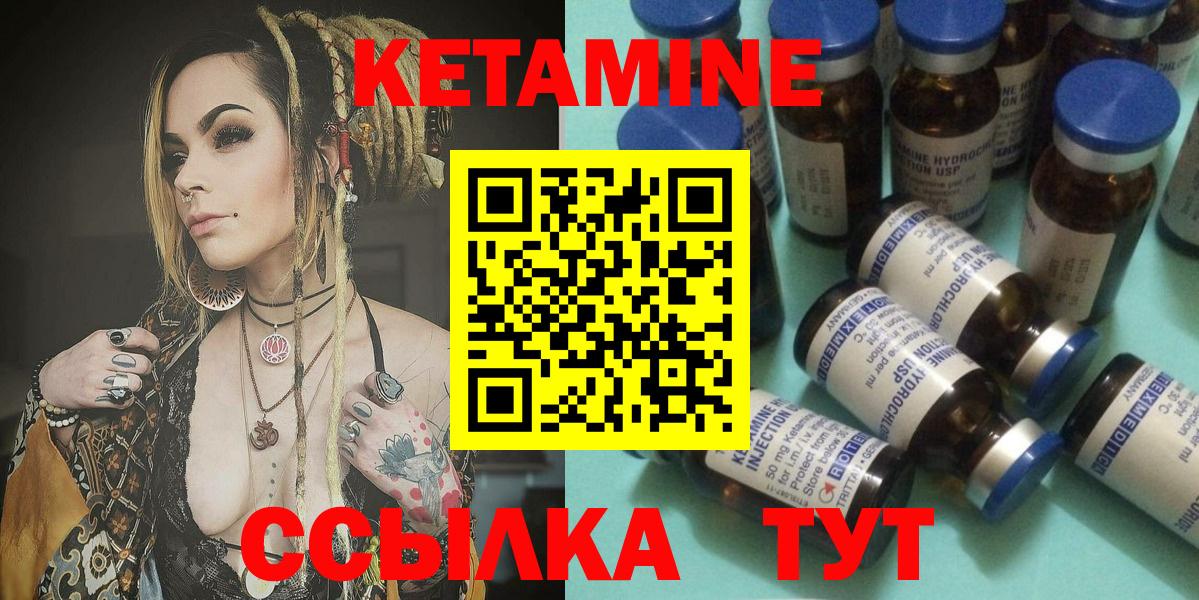 Кетамин VHQ  Вход с VPN  Кубинка 