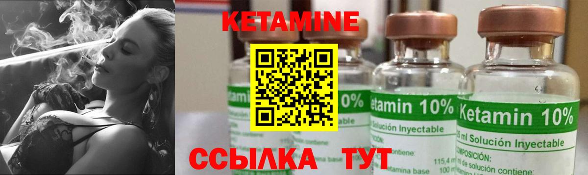 Кетамин VHQ Кубинка
