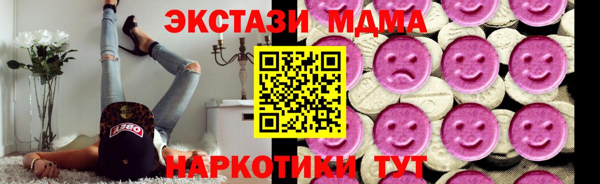 МДМА crystal Кубинка
