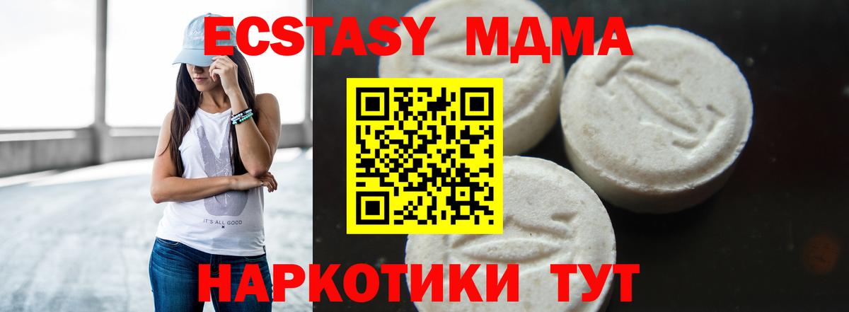 Кубинка  МДМА crystal  МДМА  Вход с VPN  MDMA кристаллы 
