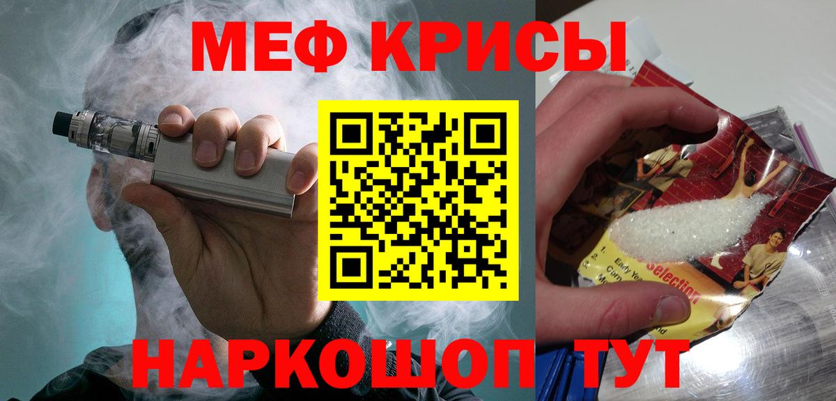 Мефедрон VHQ  Вход с VPN  Меф  Меф VHQ  Кубинка 