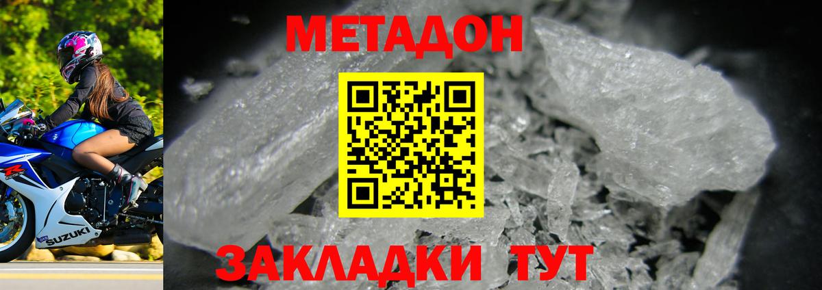 Кубинка  МЕТАДОН methadone  Вход с VPN 