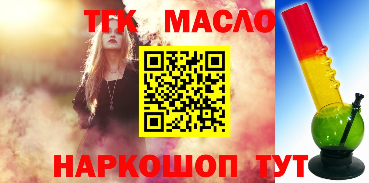 Кубинка  Дистиллят ТГК жижа  Вход с VPN  Дистиллят ТГК вейп с тгк 